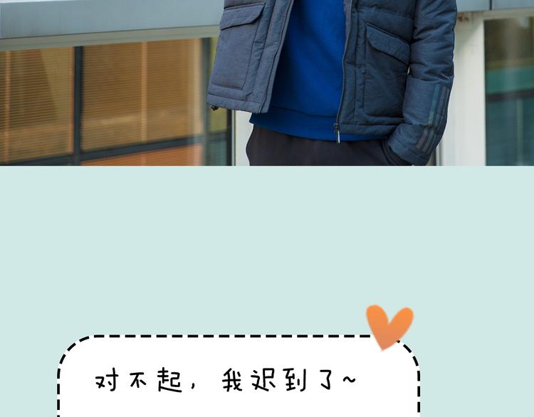 第11期 《潮型男友》24