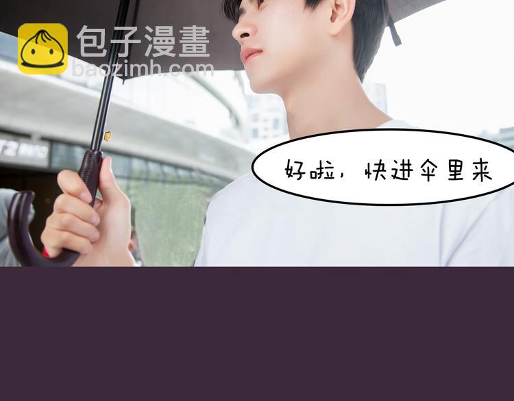 第6期 《雨后男友》26