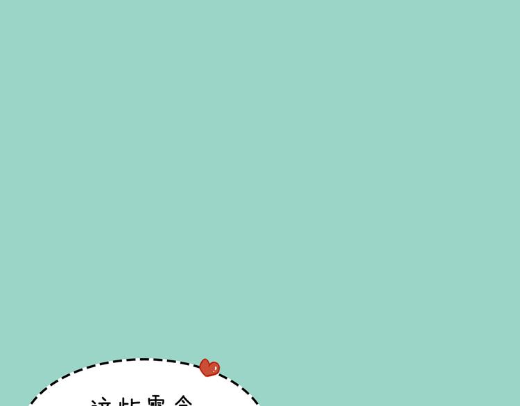 第9期 《元气男友》60