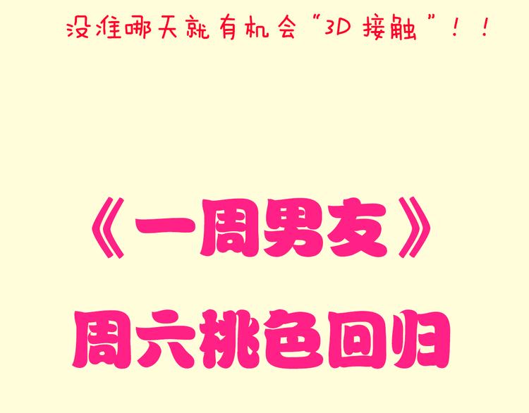 序章 请你做我的女朋友19