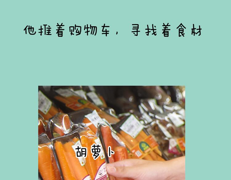 第9期 《元气男友》42