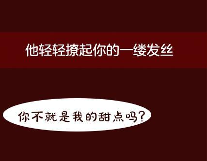 第2期《吸血男友》29