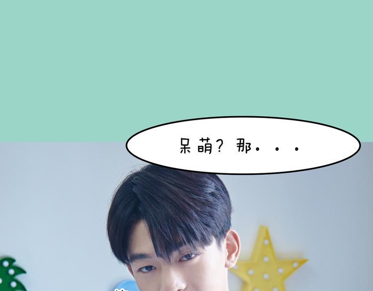 第9期 《元气男友》29