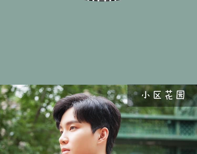 第7期 《暖心男友》41