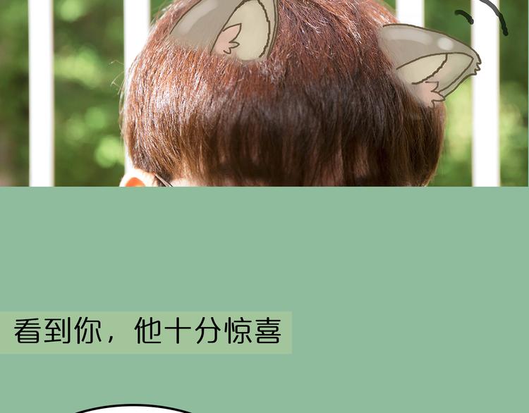 第1期《宠物男友》10