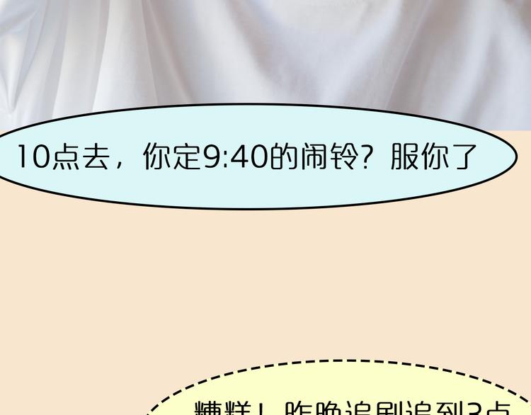第3期《读心男友》20