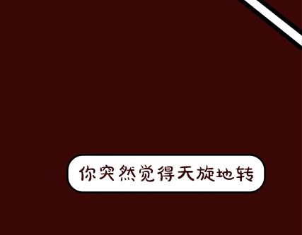 第2期《吸血男友》10