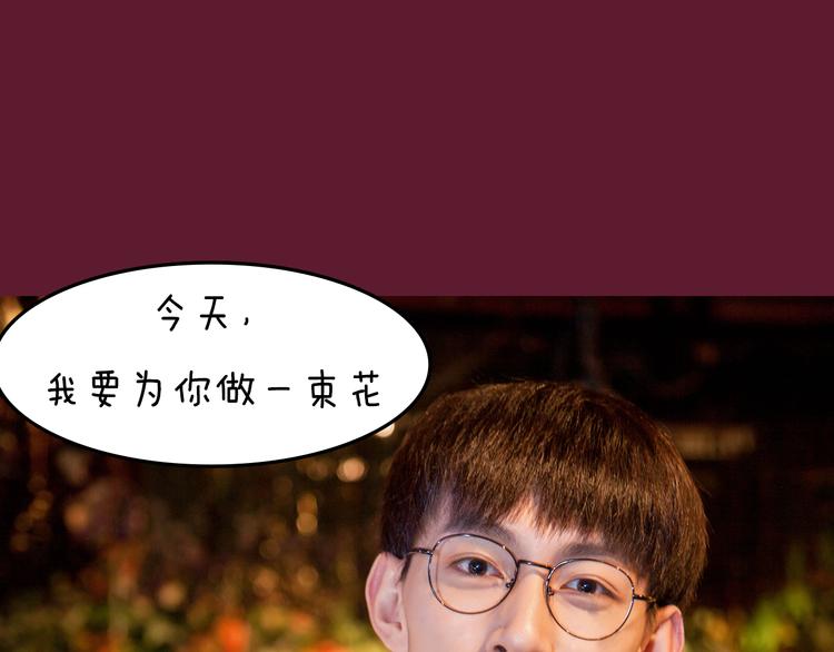 第5期 《花语男友》34