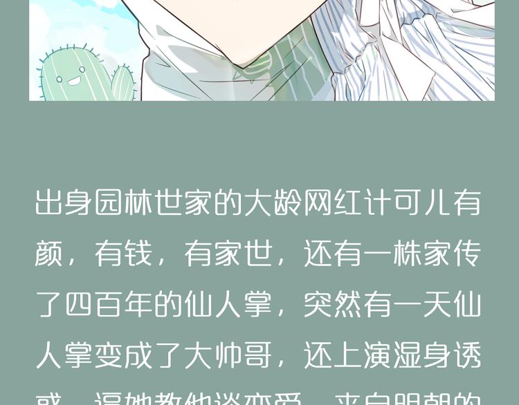 第7期 《暖心男友》59