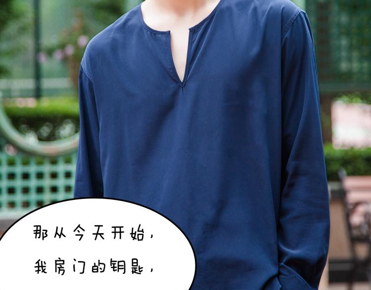 第7期 《暖心男友》52