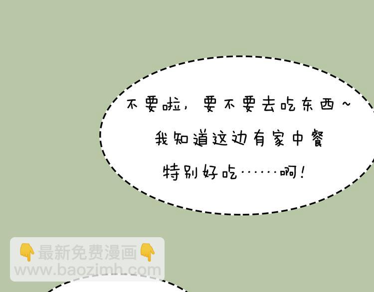 第8期 《泡泡男友》55