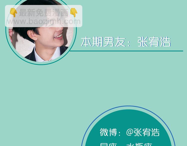第9期 《元气男友》2
