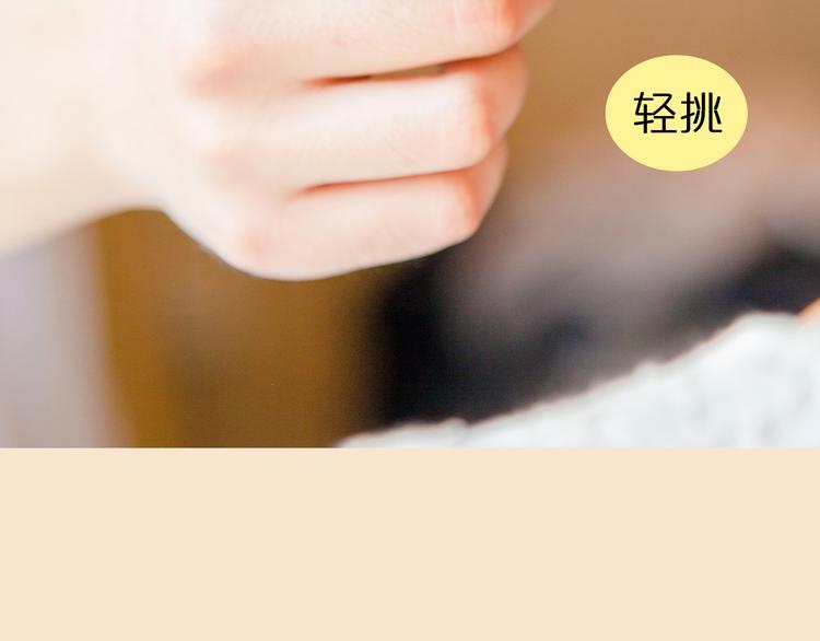 第3期《读心男友》23