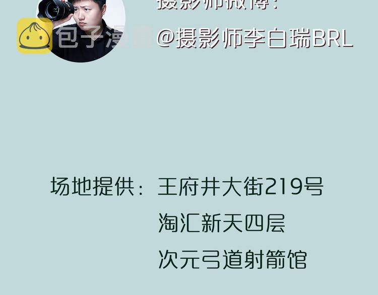 第10期 《射箭男友》56