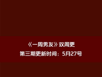 第2期《吸血男友》73