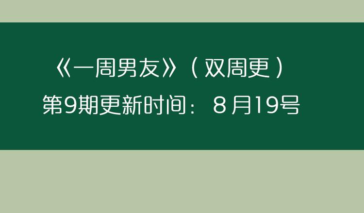 第8期 《泡泡男友》66