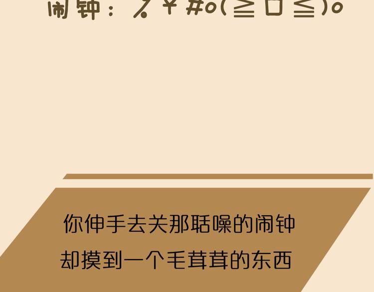 第3期《读心男友》5