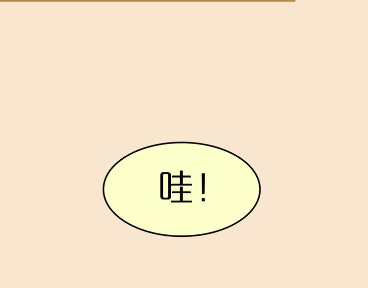 第3期《读心男友》6