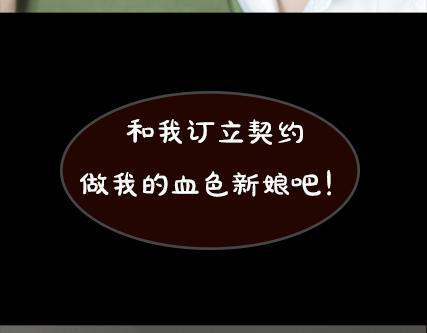第2期《吸血男友》62