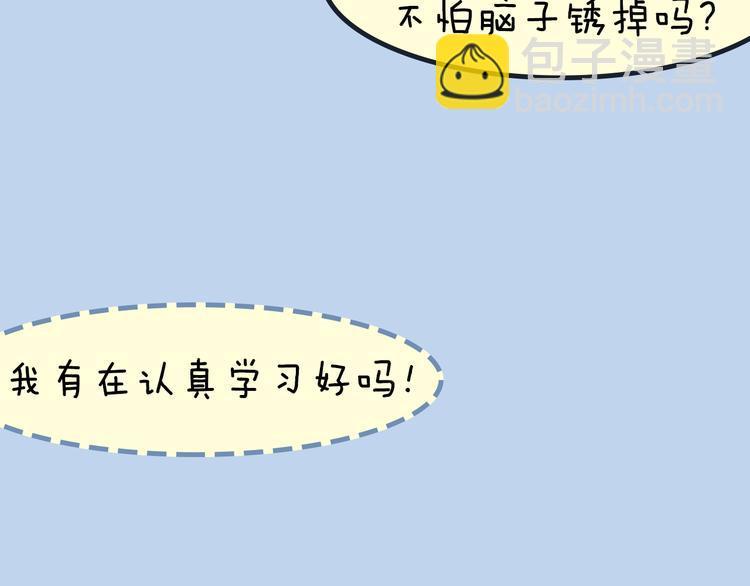 第4期《校园男友》14
