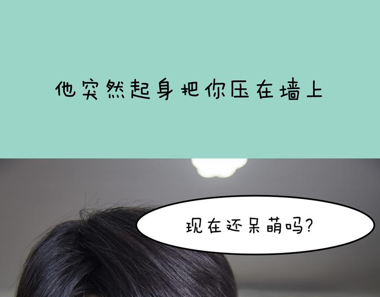 第9期 《元气男友》31