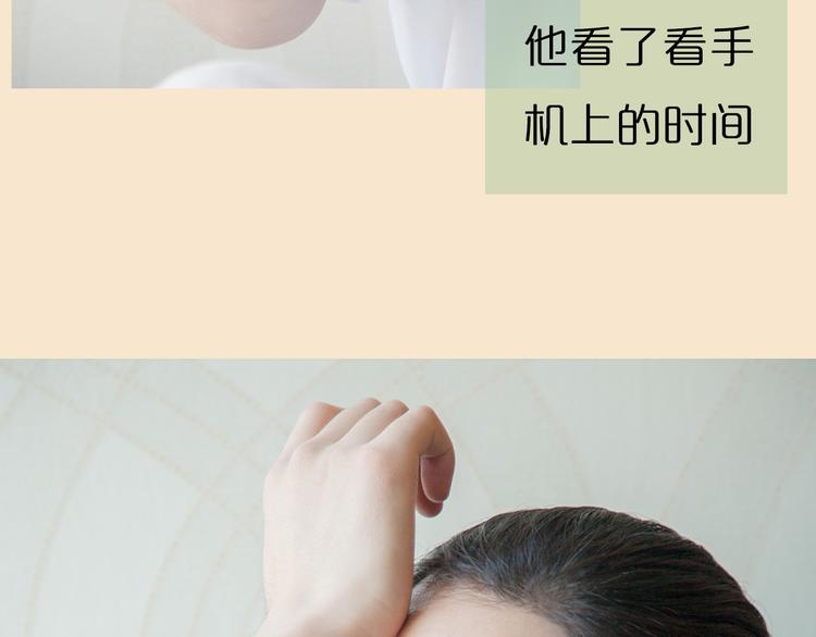 第3期《读心男友》18