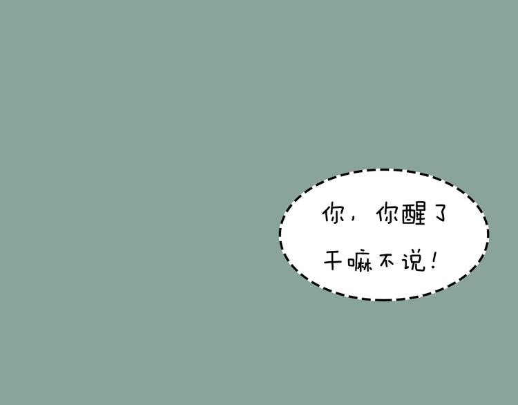 第7期 《暖心男友》20