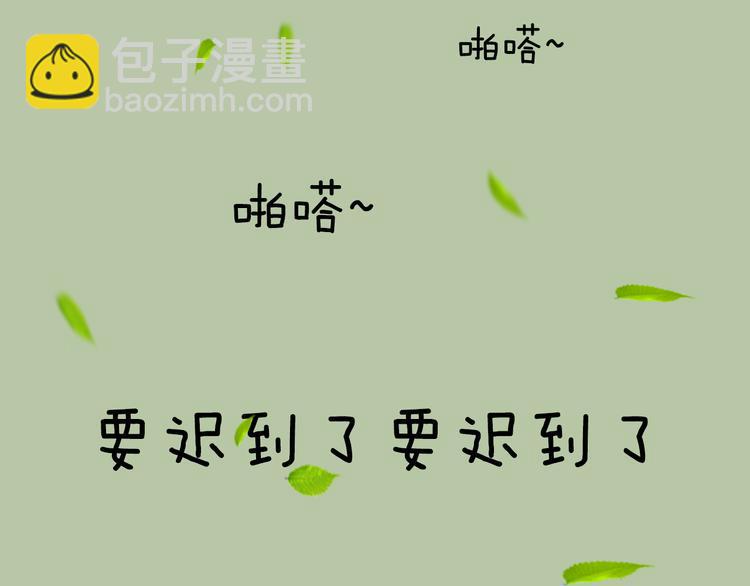 第8期 《泡泡男友》4
