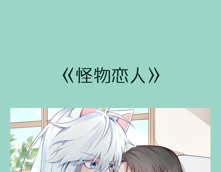 第9期 《元气男友》67