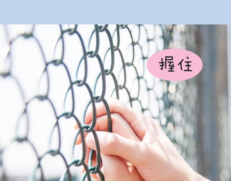 第4期《校园男友》42