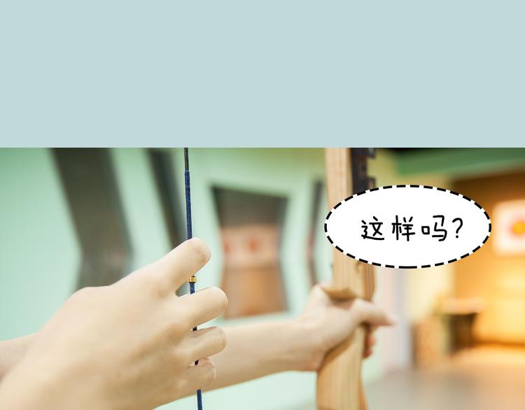 第10期 《射箭男友》36
