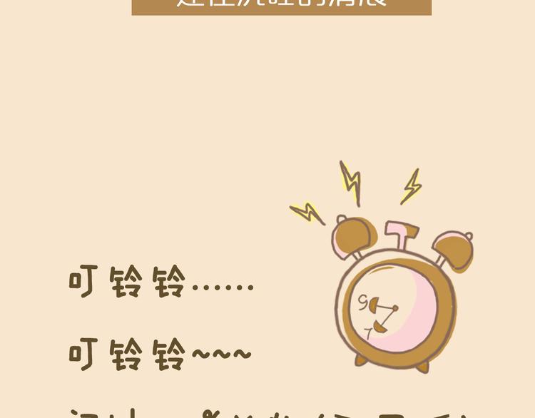 第3期《读心男友》4