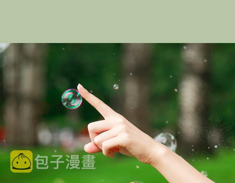 第8期 《泡泡男友》40