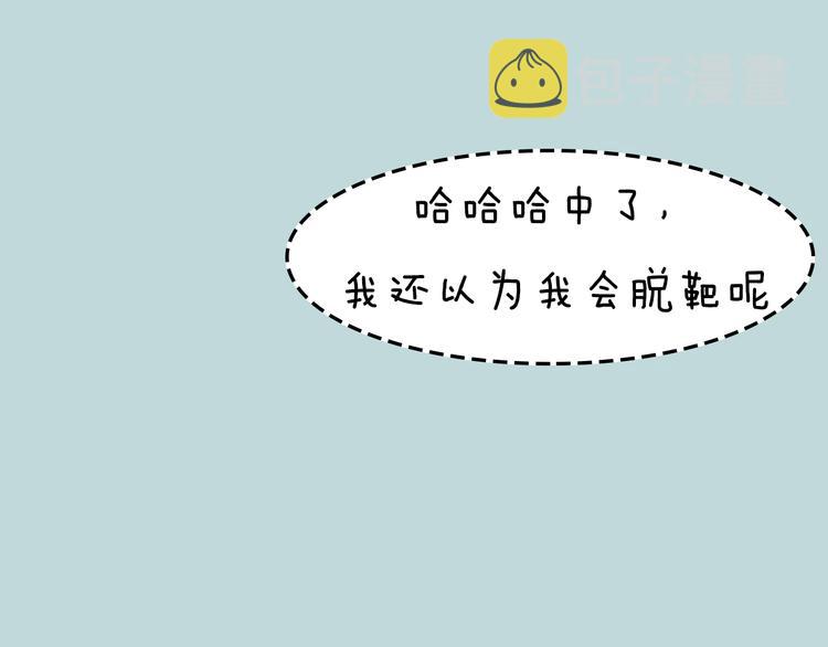 第10期 《射箭男友》45