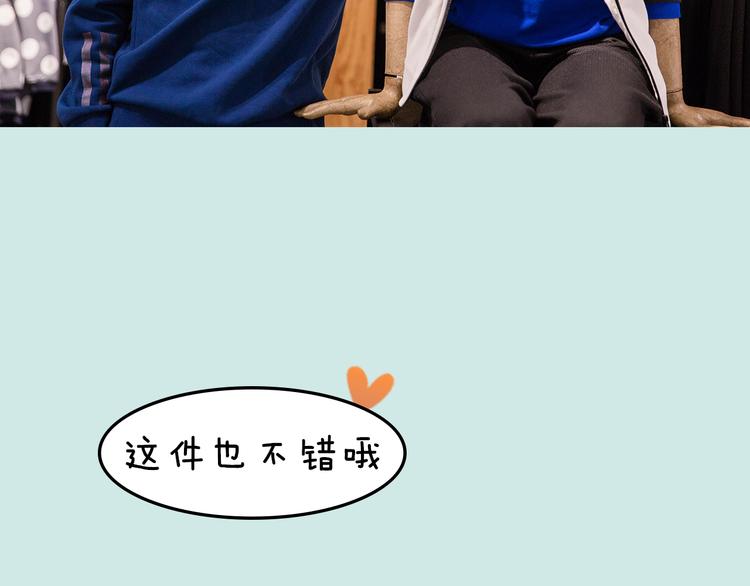 第11期 《潮型男友》55