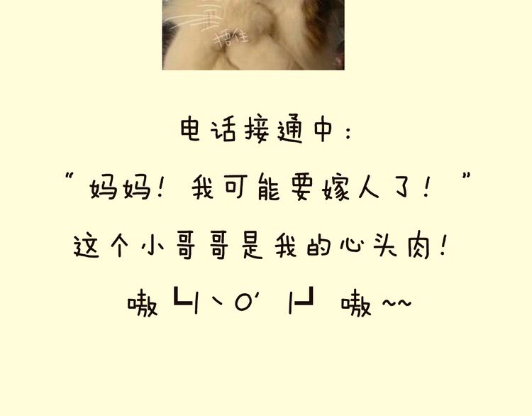 序章 请你做我的女朋友12