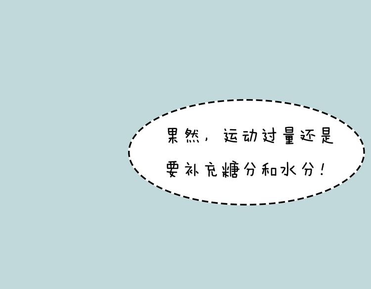 第10期 《射箭男友》50