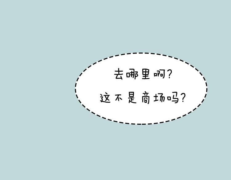 第10期 《射箭男友》11
