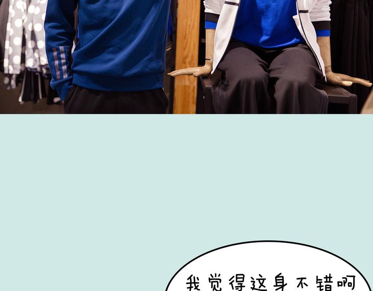 第11期 《潮型男友》53