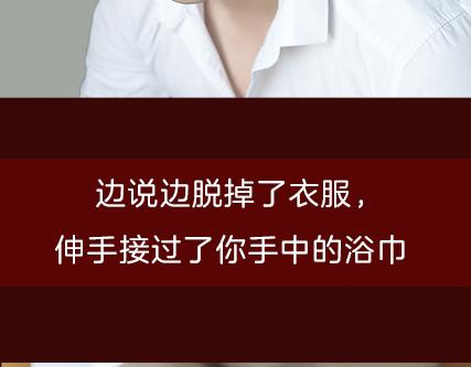第2期《吸血男友》18