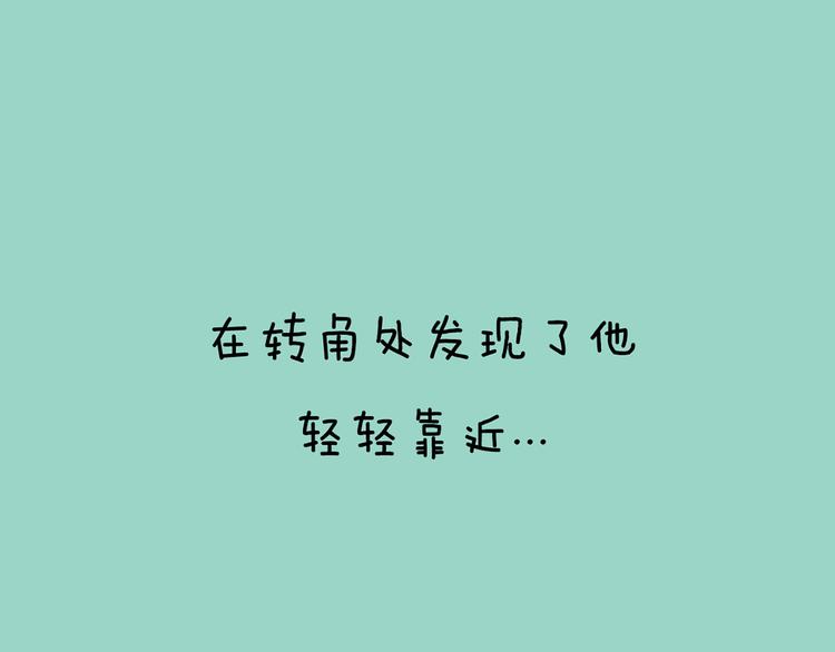 第9期 《元气男友》53