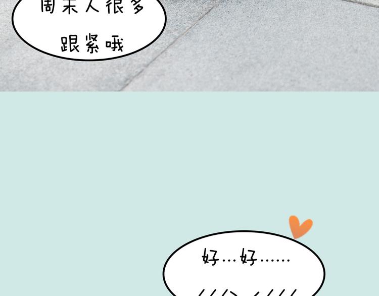 第11期 《潮型男友》31
