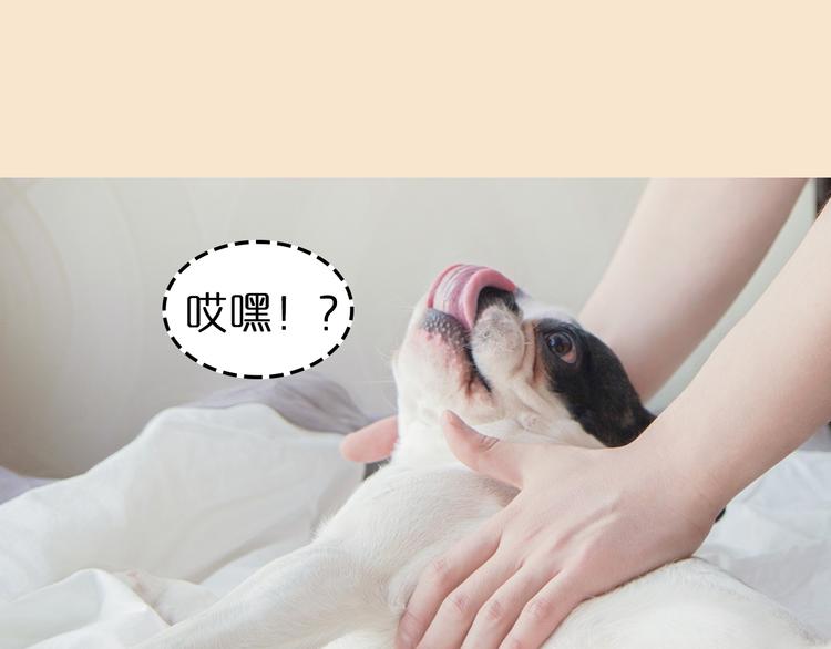 第3期《读心男友》7