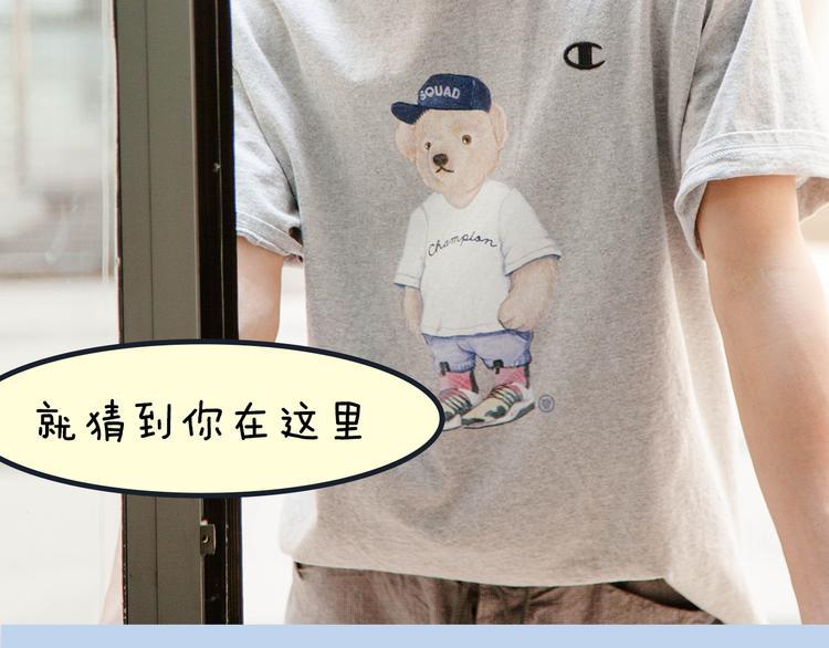 第4期《校园男友》11