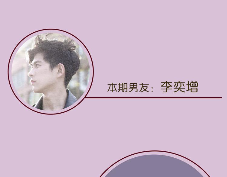 第6期 《雨后男友》2