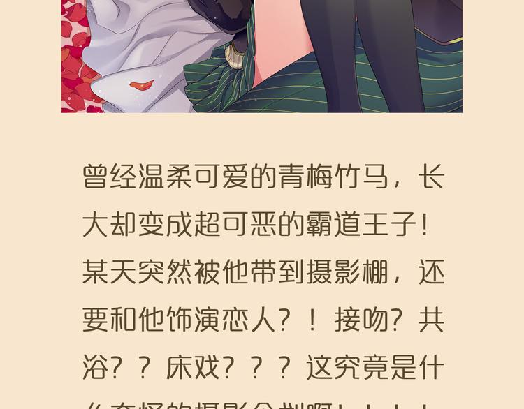 第3期《读心男友》66