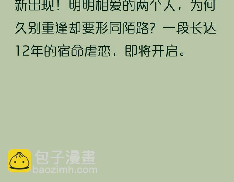 第8期 《泡泡男友》65
