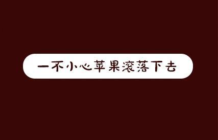 第2期《吸血男友》38