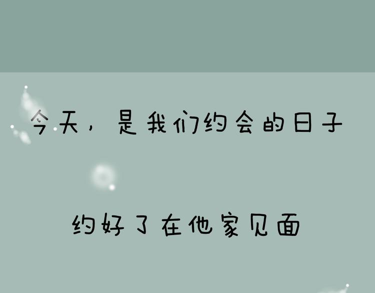 第7期 《暖心男友》4