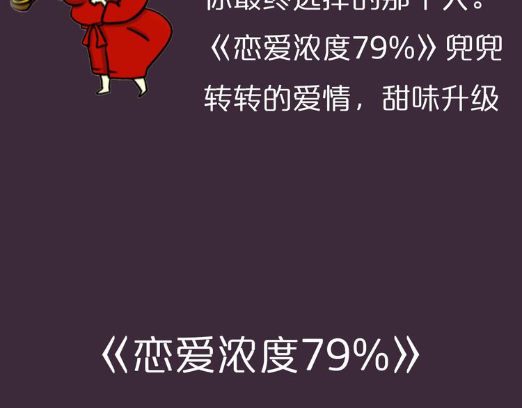 第6期 《雨后男友》56
